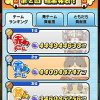 妖怪ウォッチぷにぷに【妖怪三国志第2弾】チーム戦結果一覧