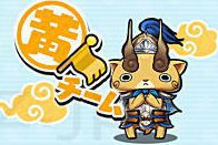 妖怪ウォッチぷにぷに【妖怪三国志】第2弾 【黄】出現妖怪・ステージ一覧