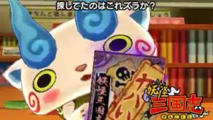 妖怪ウォッチぷにぷに【妖怪三国志】イベント第1弾（情報保管）