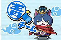 妖怪ウォッチぷにぷに【妖怪三国志】第2弾 【青】出現妖怪・ステージ一覧